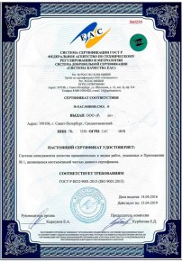 Сертификация OHSAS 18001 Нальчике Сертификация ISO